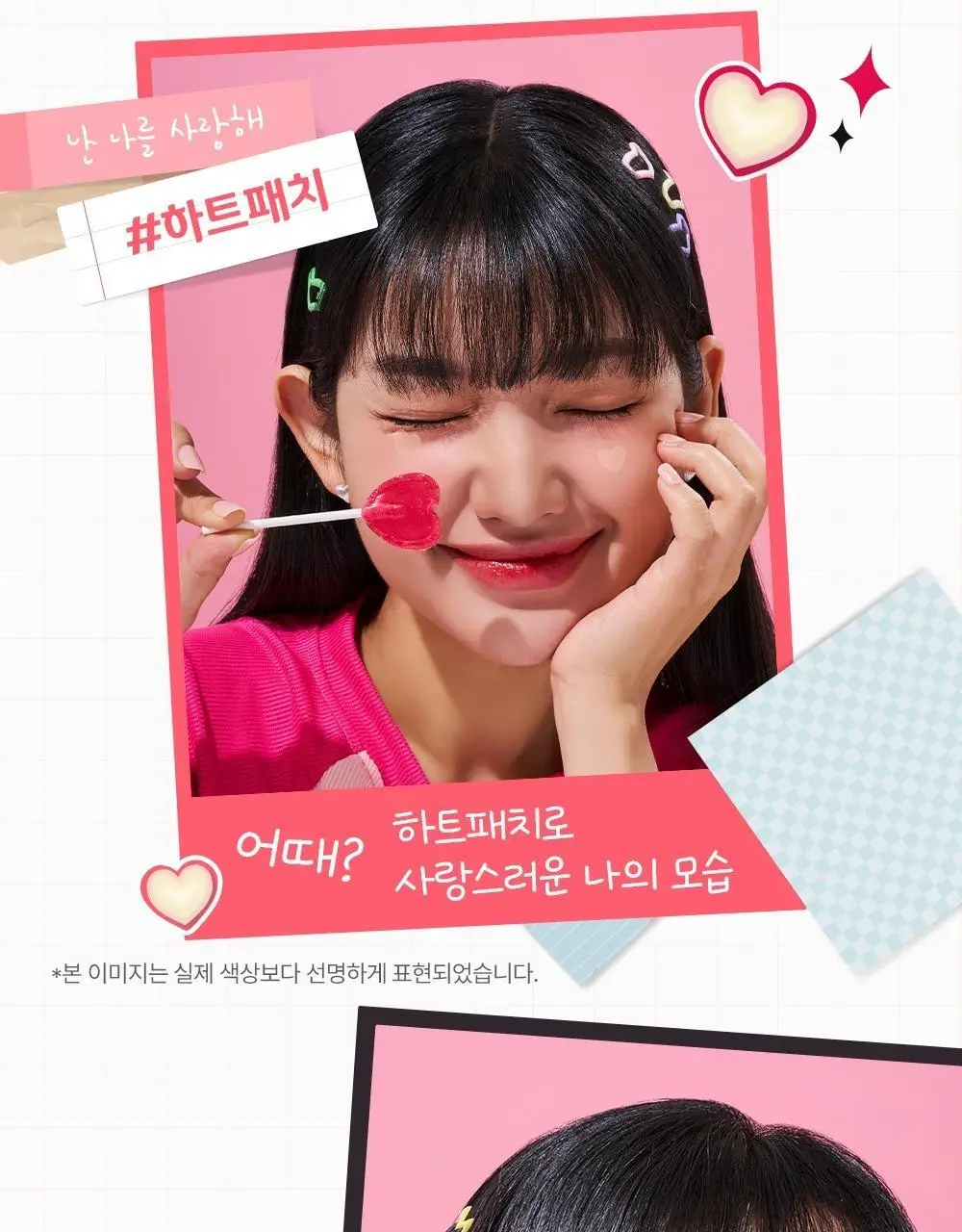 마데카 메디패치 스페셜 혼합형 53매 상세페이지 7