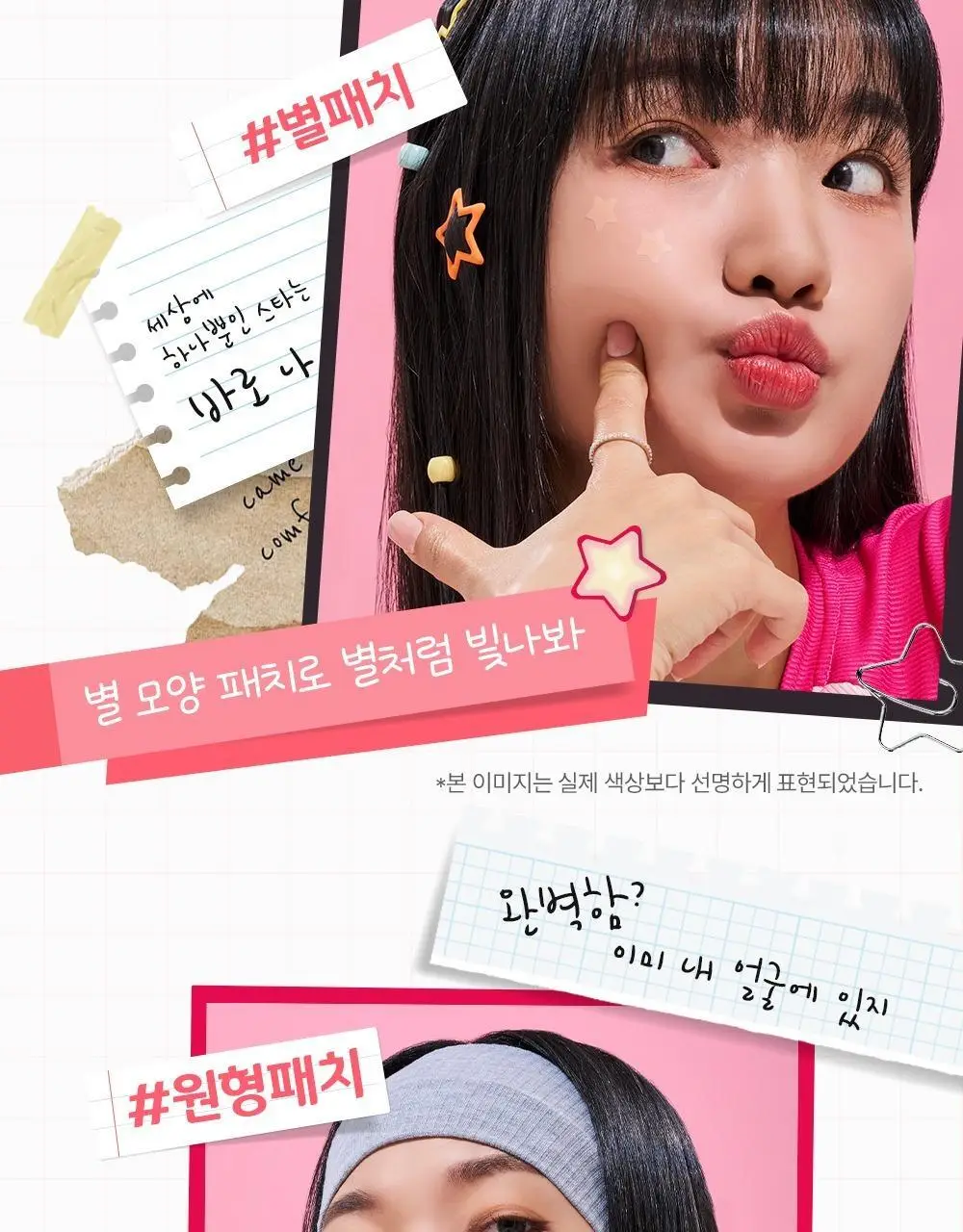 마데카 메디패치 스페셜 혼합형 53매 상세페이지 8