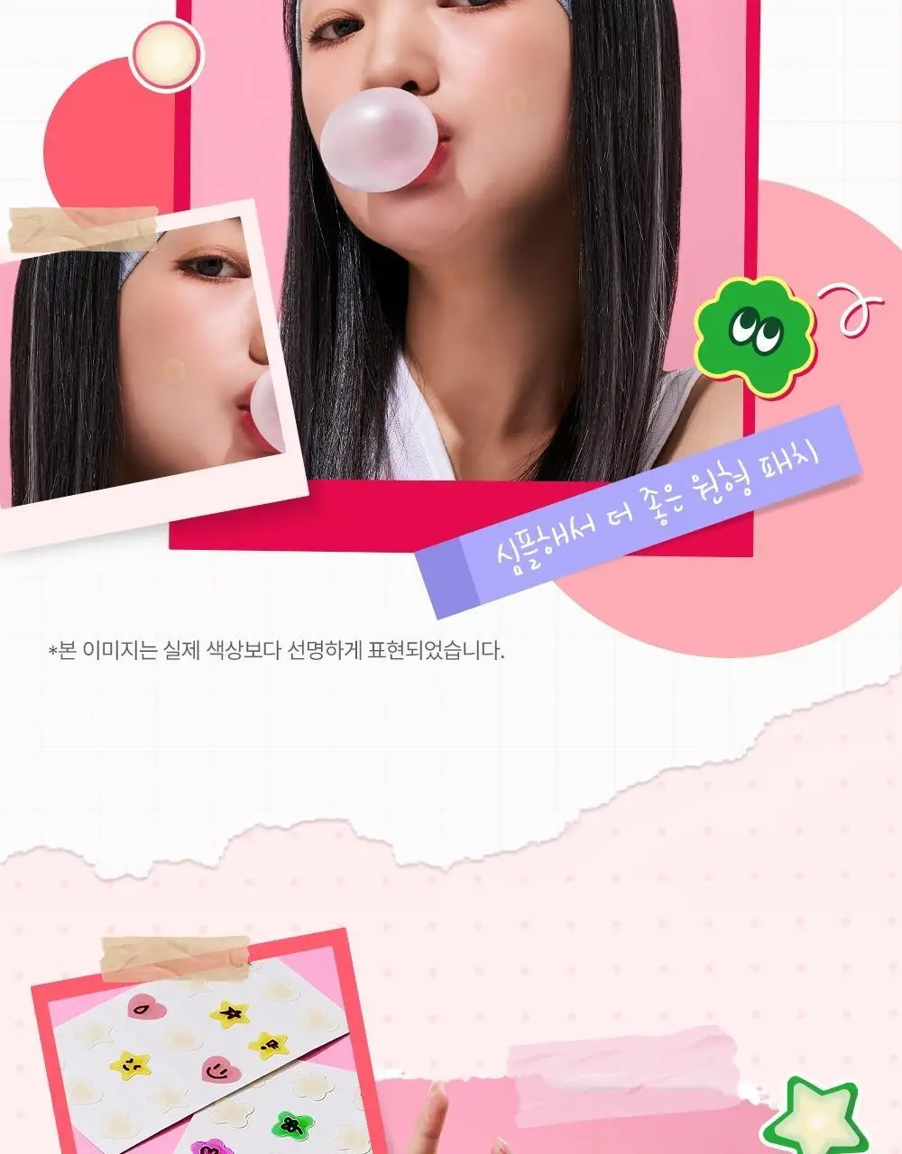 마데카 메디패치 스페셜 혼합형 53매 상세페이지 9