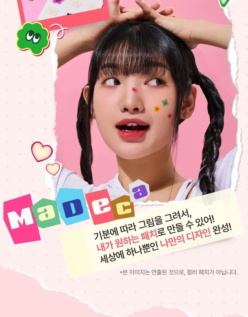 마데카 메디패치 스페셜 혼합형 53매 상세페이지 10