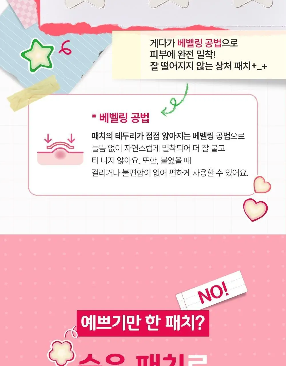 마데카 메디패치 스페셜 혼합형 53매 상세페이지 13