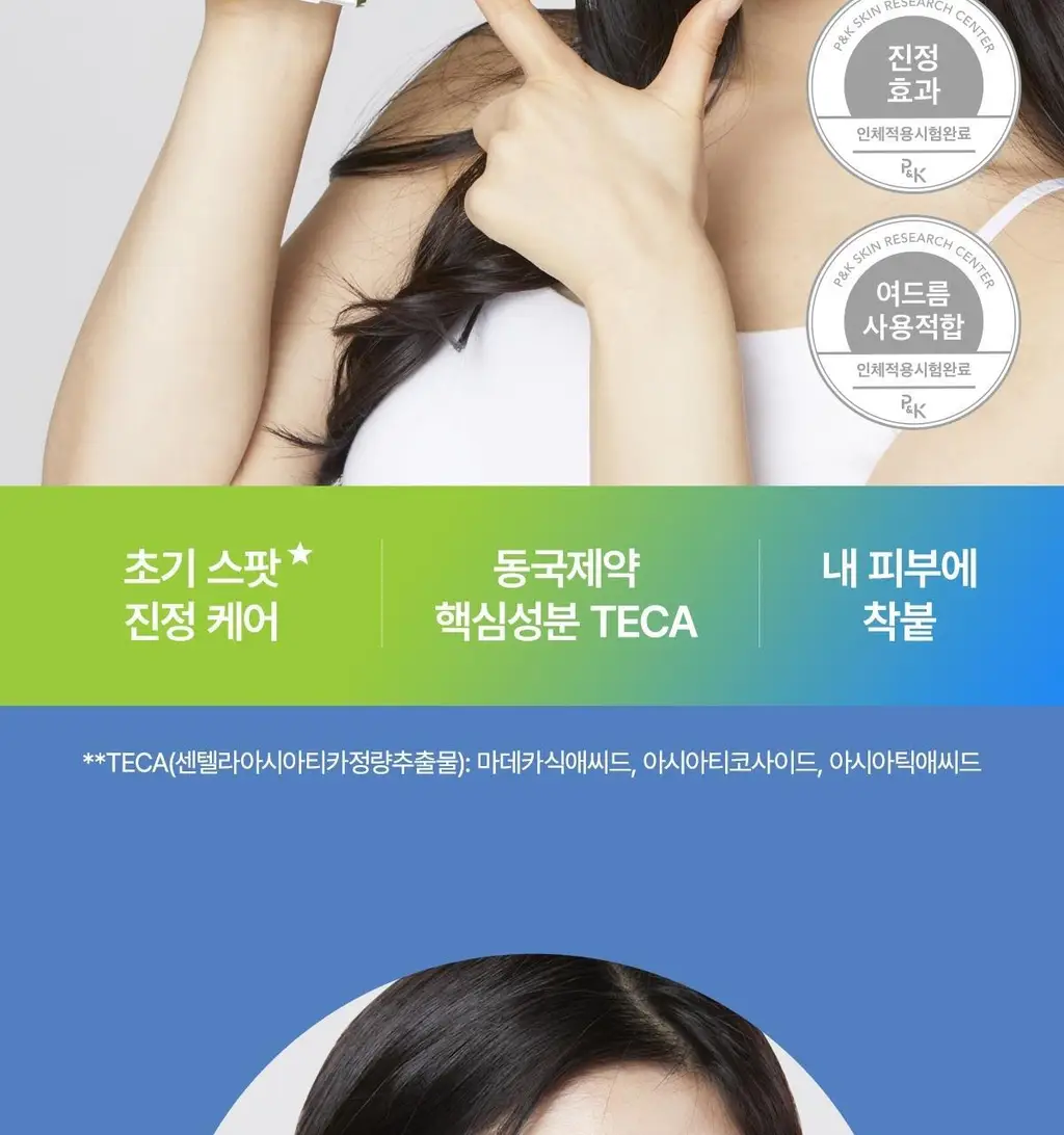 마데카 메디패치 아크큐 61매 1+1 기획(짜기전/낮케어) 상세페이지 4