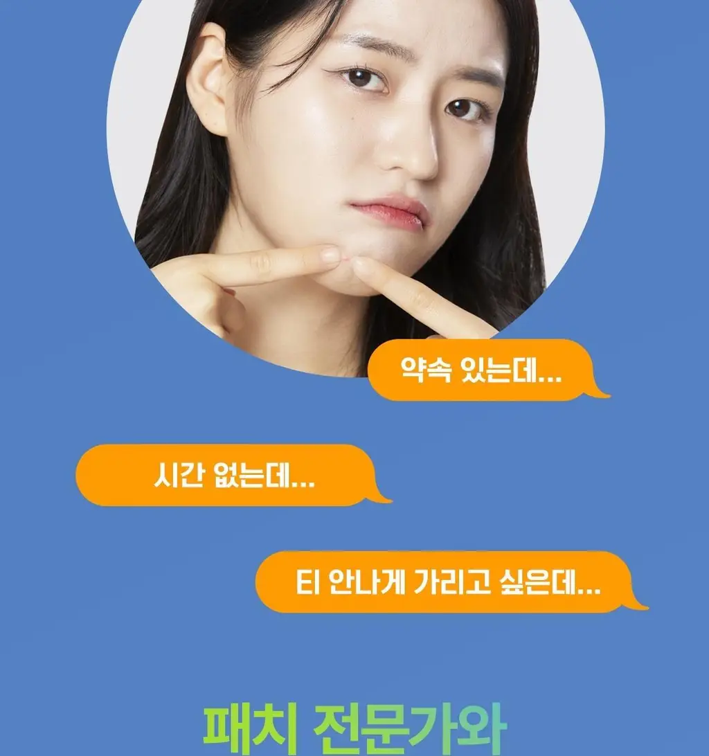 마데카 메디패치 아크큐 61매 1+1 기획(짜기전/낮케어) 상세페이지 5