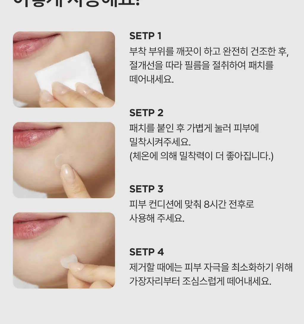 마데카 메디패치 아크큐 61매 1+1 기획(짜기전/낮케어) 상세페이지 24