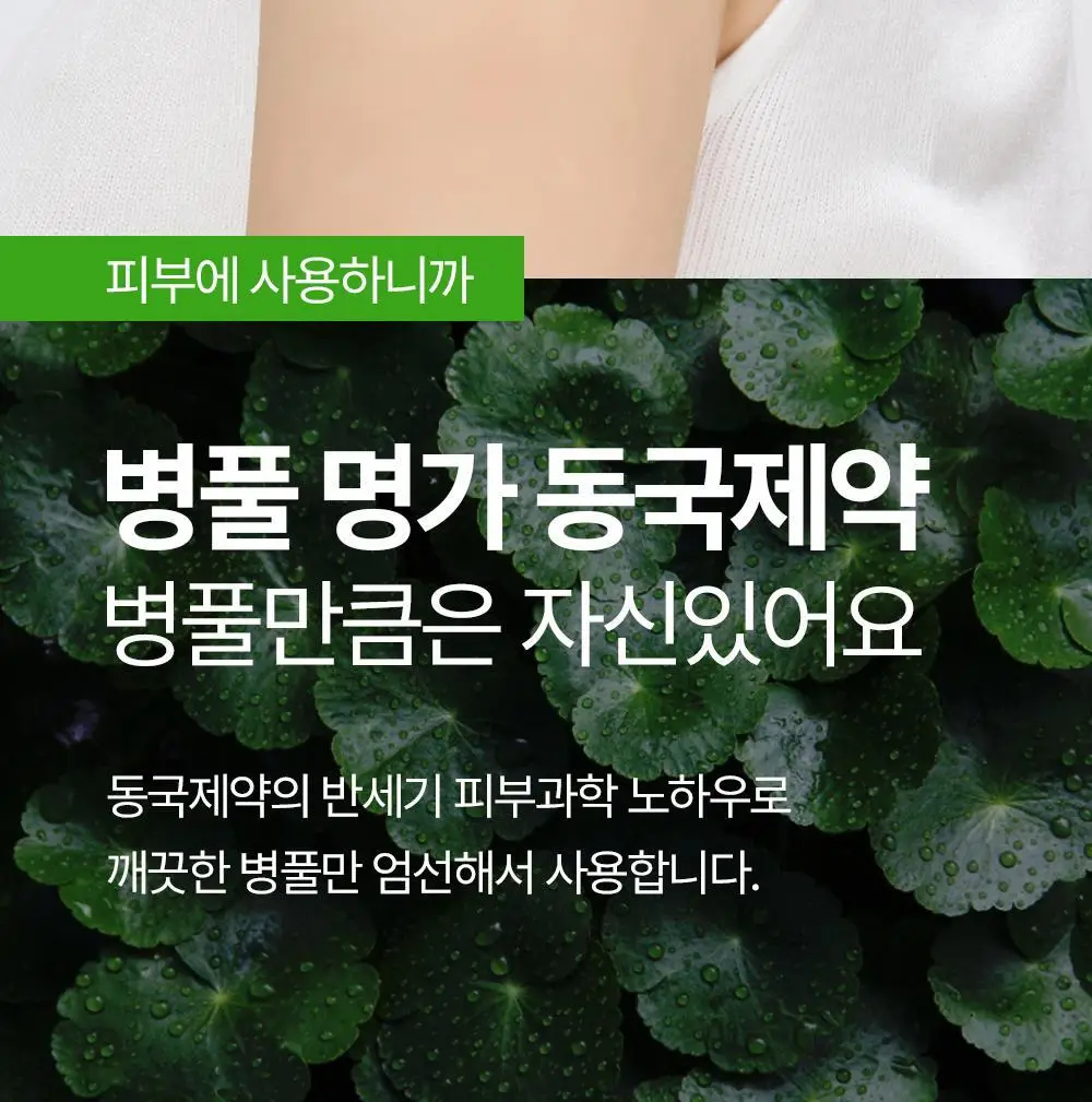 마데카 메디패치 프리컷 2종 택1 (1매/2매) 상세페이지 10
