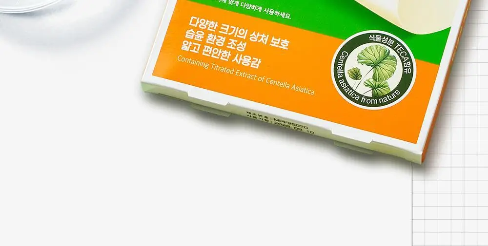 마데카 메디패치 프리컷 2종 택1 (1매/2매) 상세페이지 12