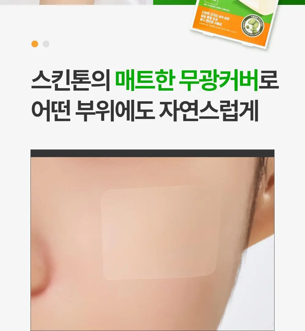 마데카 메디패치 프리컷 2종 택1 (1매/2매) 상세페이지 14