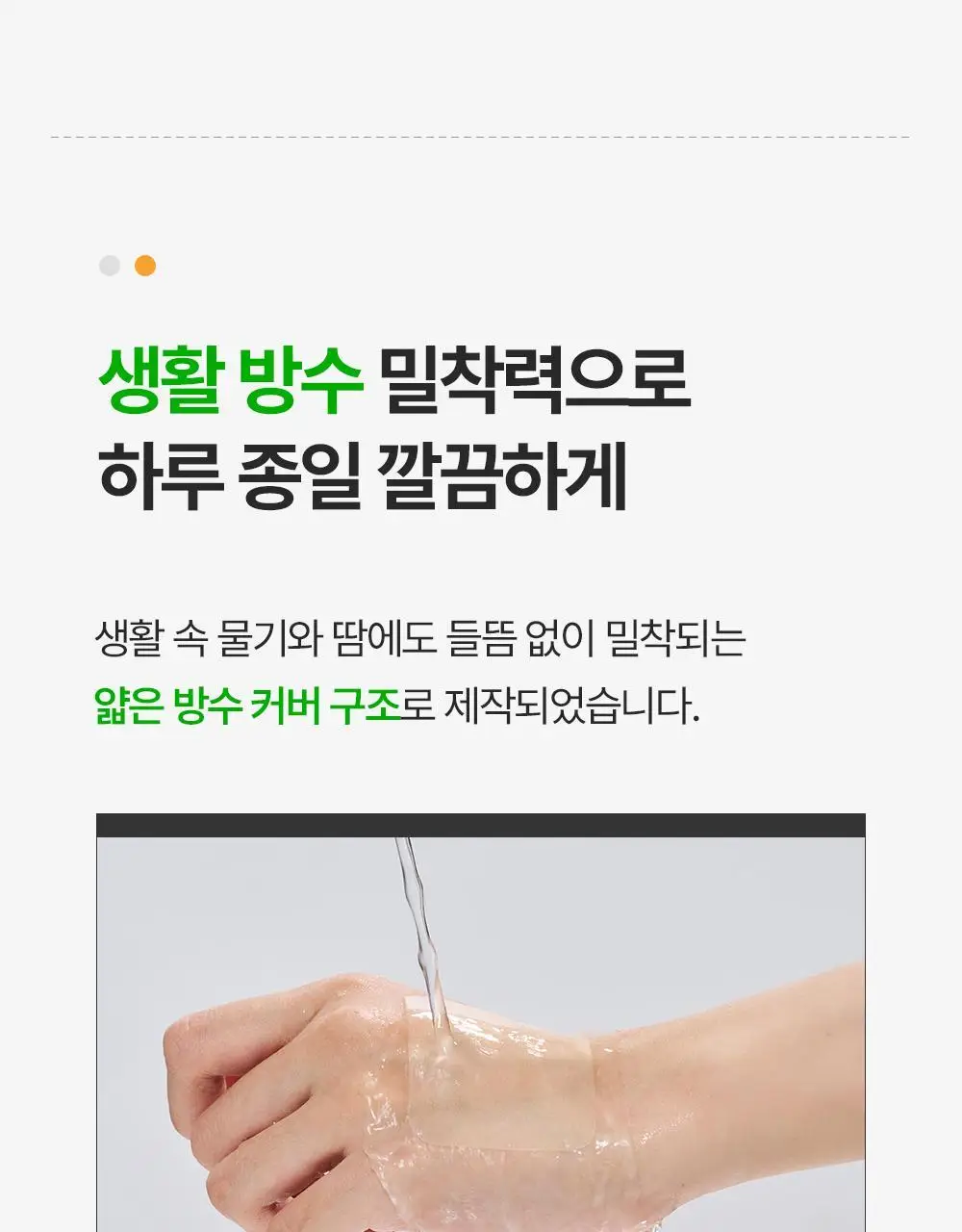 마데카 메디패치 프리컷 2종 택1 (1매/2매) 상세페이지 15