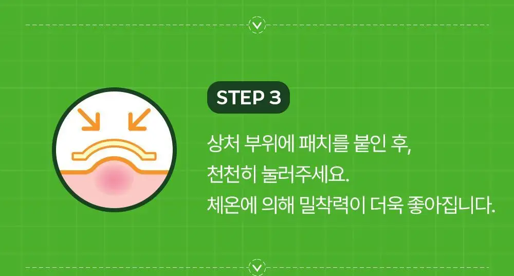 마데카 메디패치 프리컷 2종 택1 (1매/2매) 상세페이지 18