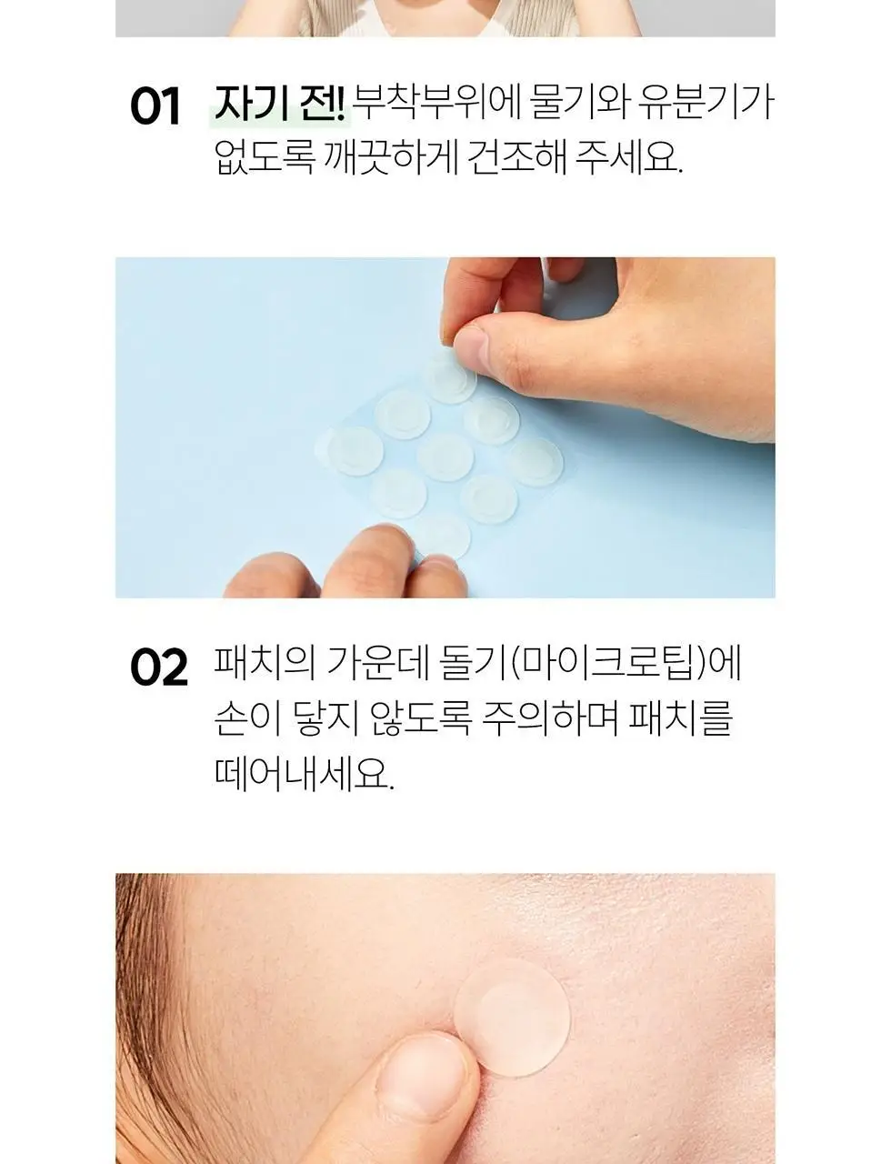 마데카 아크큐 스팟패치 프로 9매 (짜기전/밤케어) 상세페이지 20