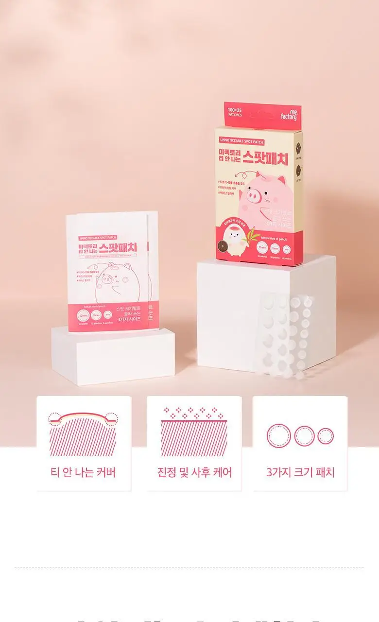 미팩토리 티 안 나는 스팟패치 125매 상세페이지 3