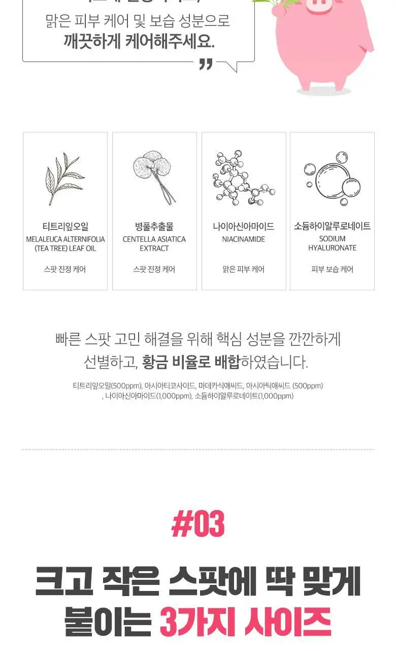 미팩토리 티 안 나는 스팟패치 125매 상세페이지 6