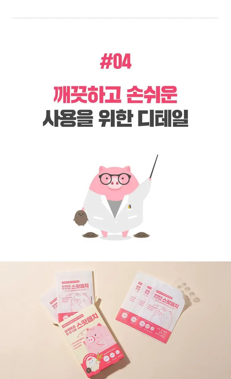 미팩토리 티 안 나는 스팟패치 125매 상세페이지 8
