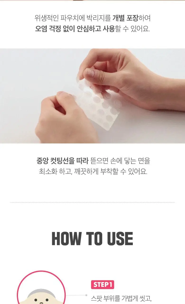 미팩토리 티 안 나는 스팟패치 125매 상세페이지 9