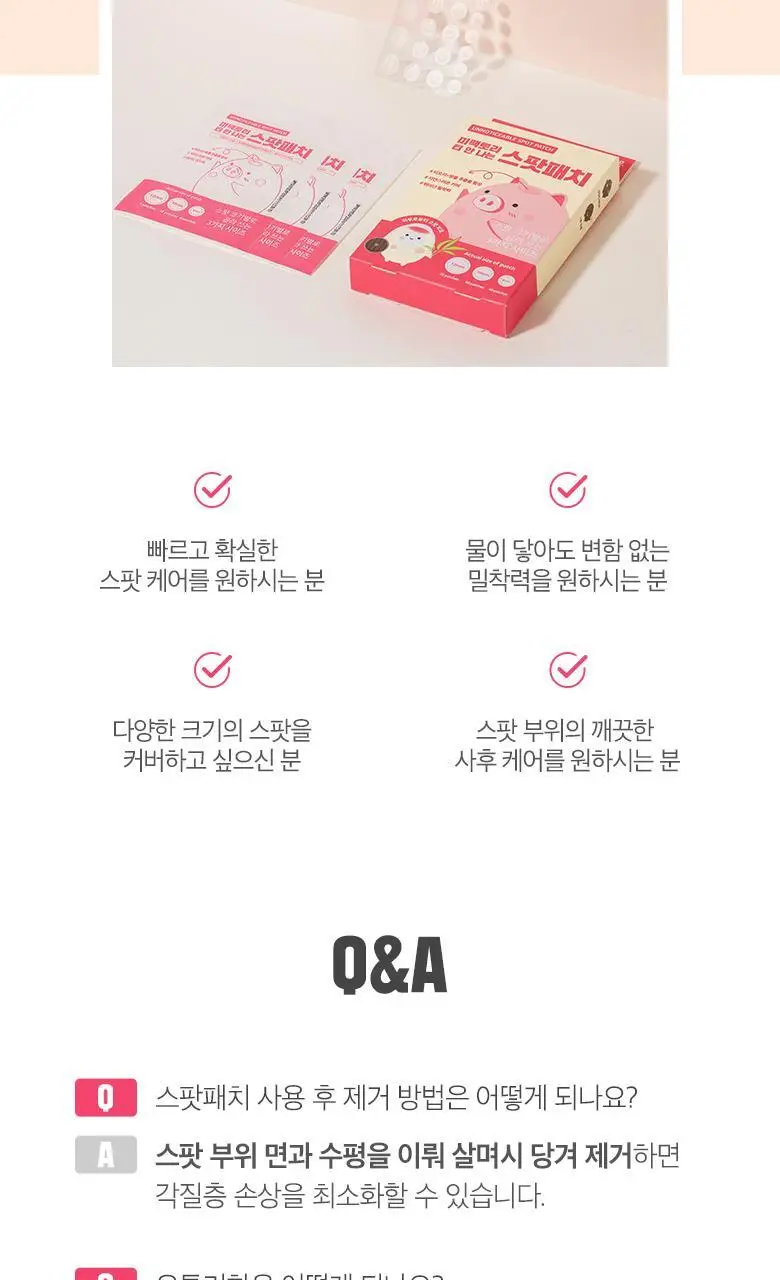미팩토리 티 안 나는 스팟패치 125매 상세페이지 11