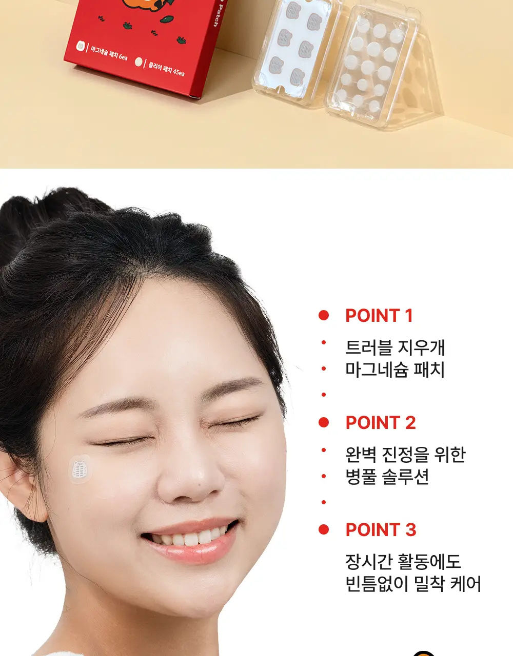 스노우투플러스 따꼼 호랑이 트러블 패치(중형 패치 6매+클리어 패치 45매) 상세페이지 7