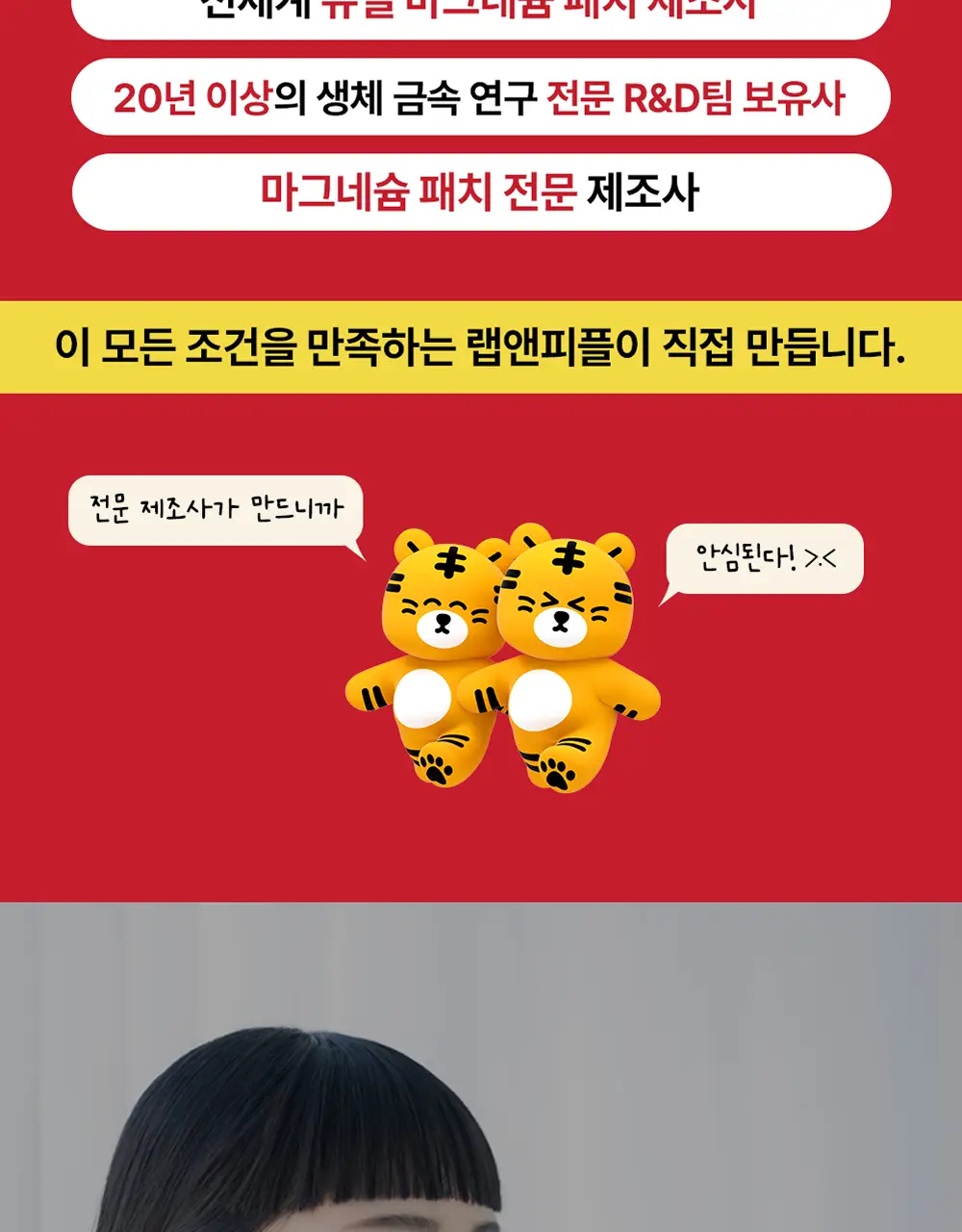 스노우투플러스 따꼼 호랑이 트러블 패치(중형 패치 6매+클리어 패치 45매) 상세페이지 14