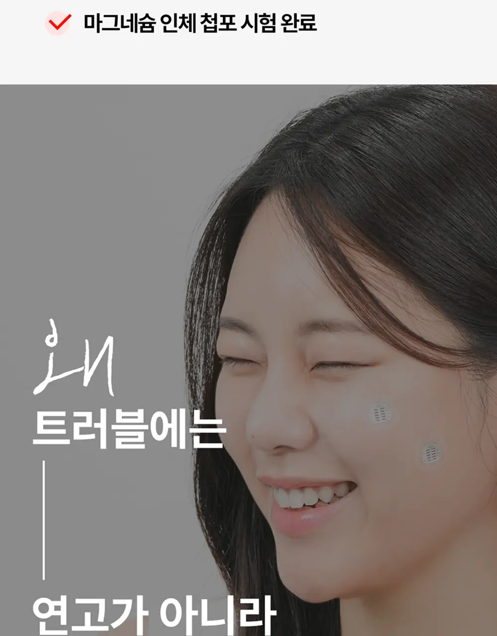 스노우투플러스 따꼼 호랑이 트러블 패치(중형 패치 6매+클리어 패치 45매) 상세페이지 17