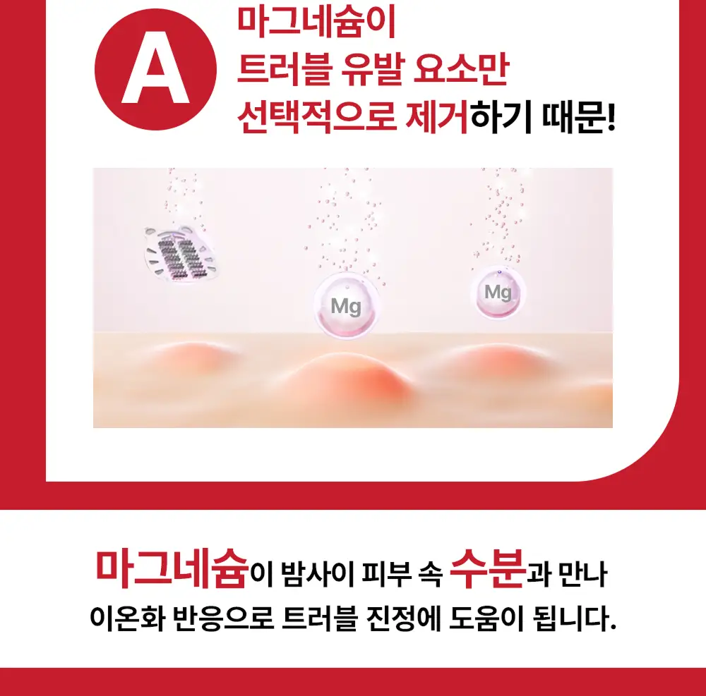 스노우투플러스 따꼼 호랑이 트러블 패치(중형 패치 6매+클리어 패치 45매) 상세페이지 26