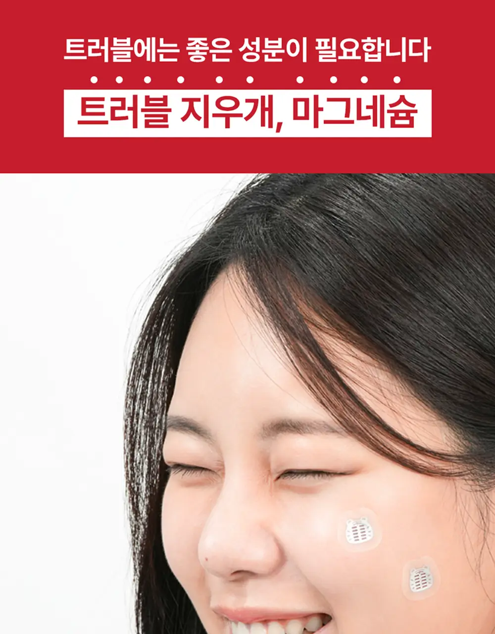 스노우투플러스 따꼼 호랑이 트러블 패치(중형 패치 6매+클리어 패치 45매) 상세페이지 28
