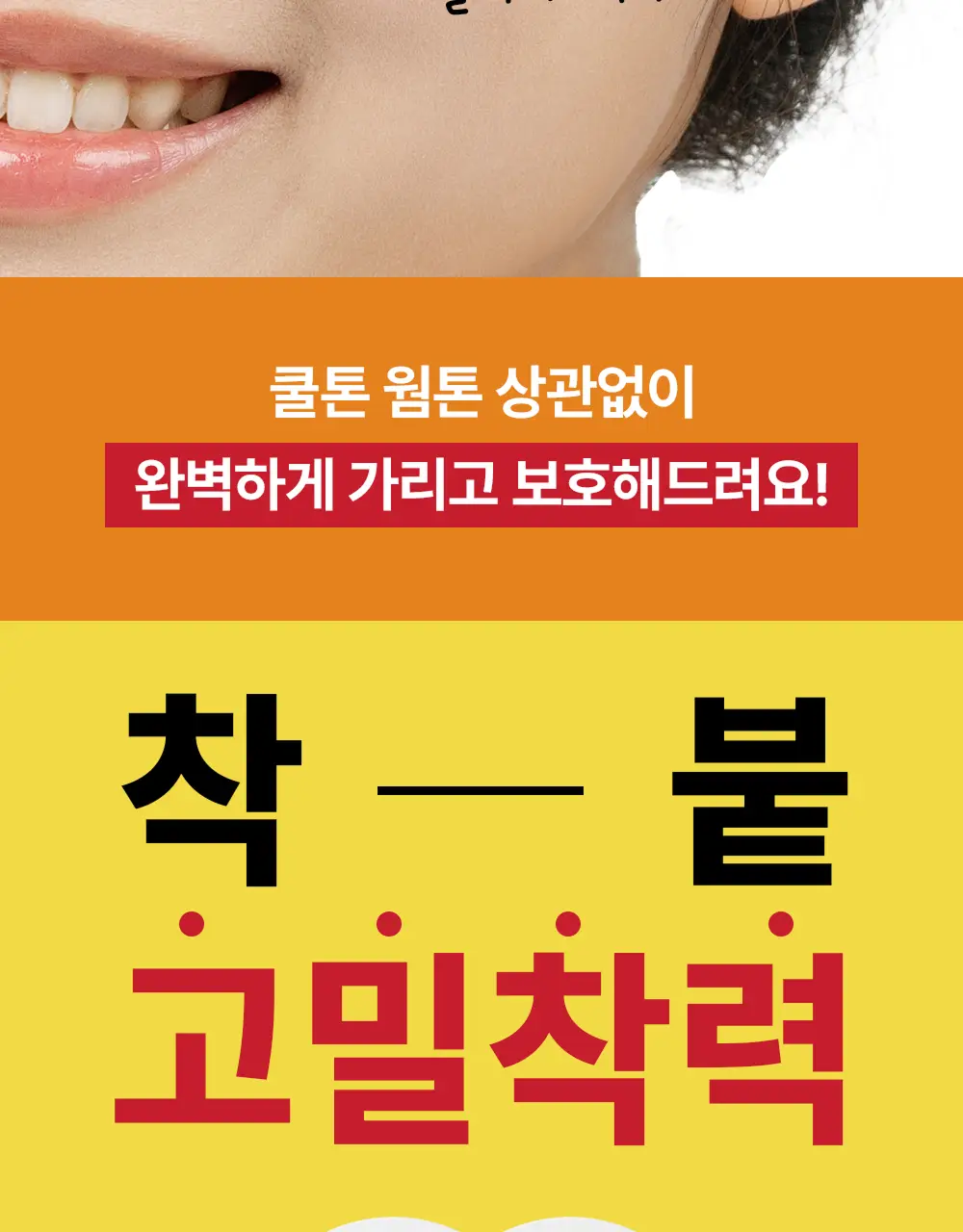 스노우투플러스 따꼼 호랑이 트러블 패치(중형 패치 6매+클리어 패치 45매) 상세페이지 33