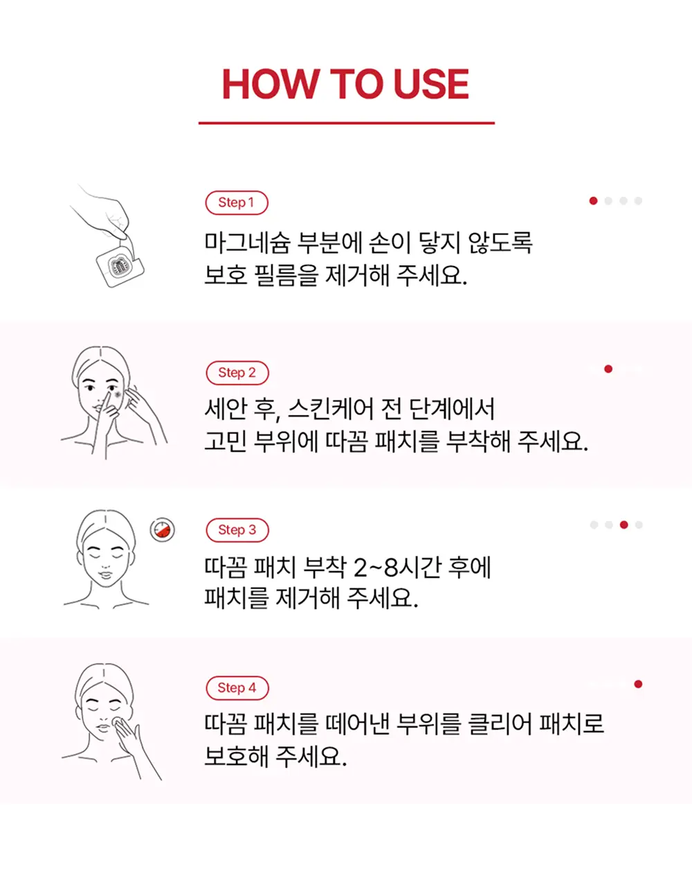 스노우투플러스 따꼼 호랑이 트러블 패치(중형 패치 6매+클리어 패치 45매) 상세페이지 35