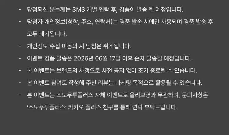 스노우투플러스 따꼼 호랑이 패치 소형 16매 상세페이지 4