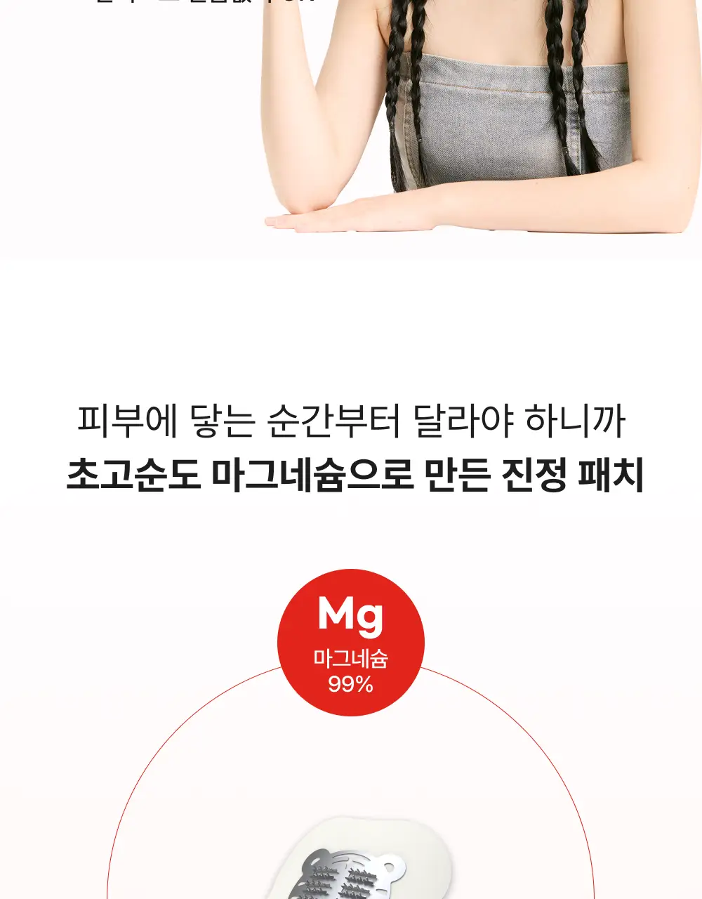 스노우투플러스 따꼼 호랑이 패치 소형 16매 상세페이지 8