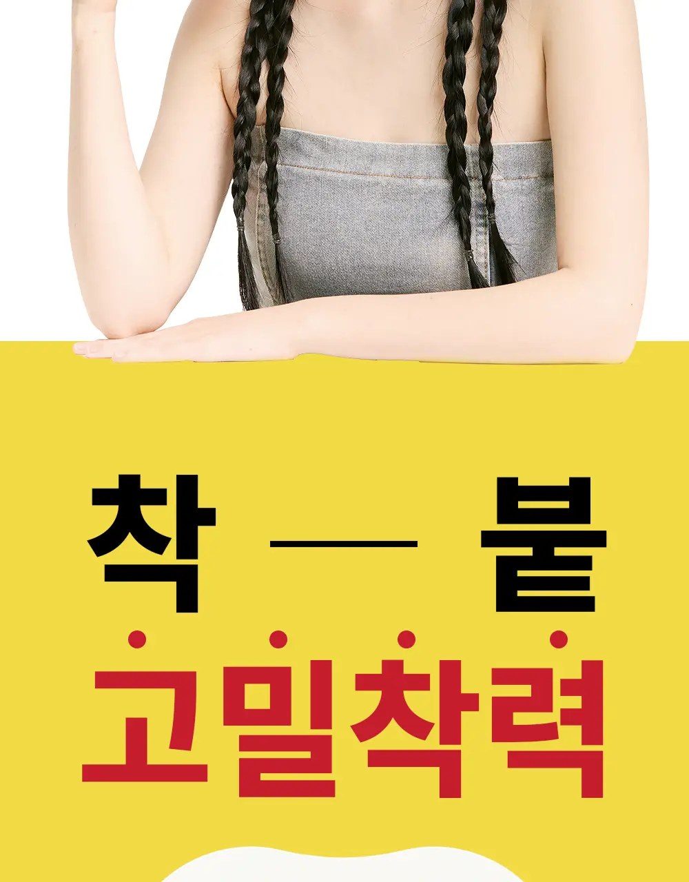 스노우투플러스 따꼼 호랑이 패치 소형 16매 상세페이지 29