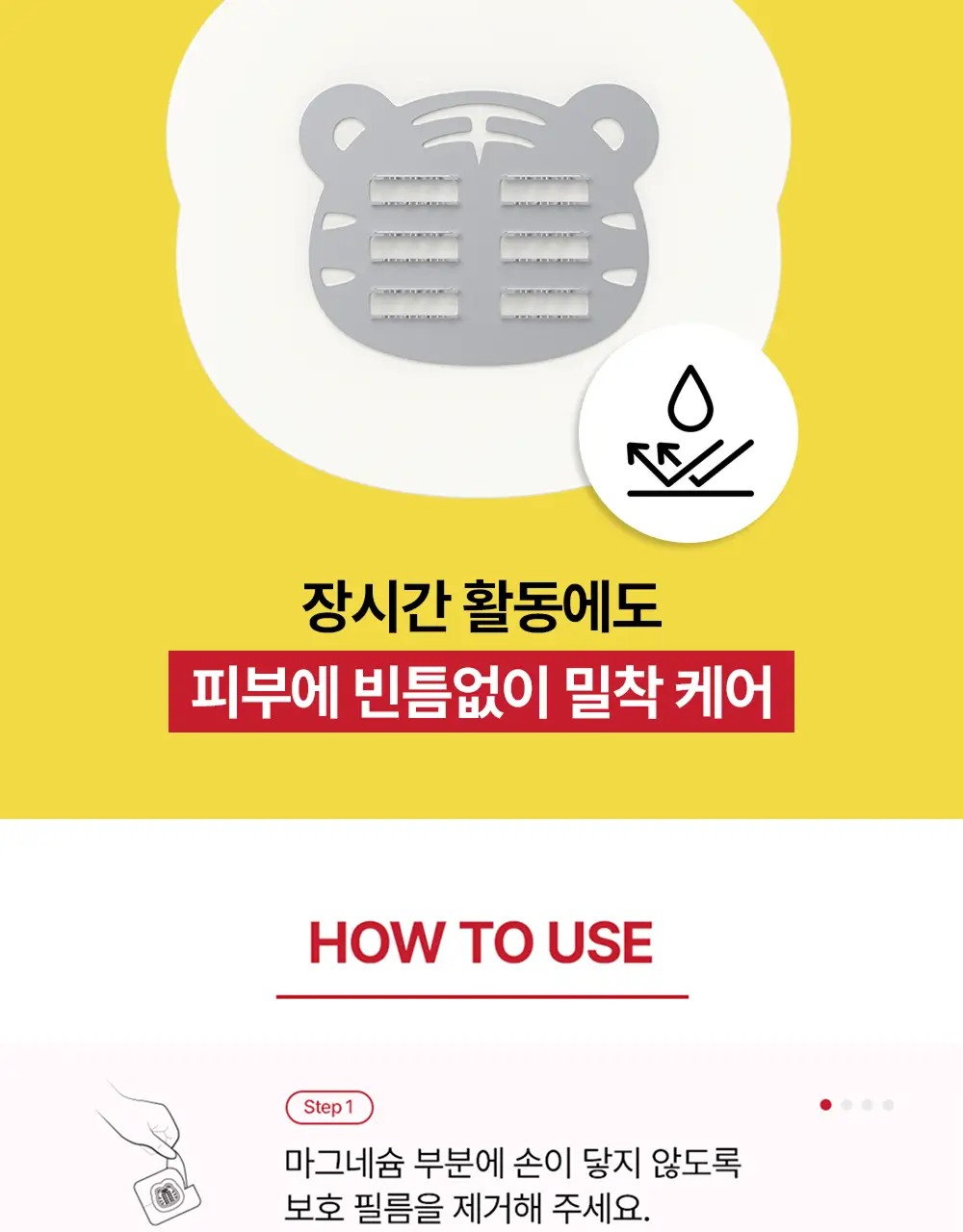 스노우투플러스 따꼼 호랑이 패치 소형 16매 상세페이지 30