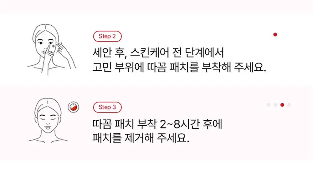 스노우투플러스 따꼼 호랑이 패치 소형 16매 상세페이지 31