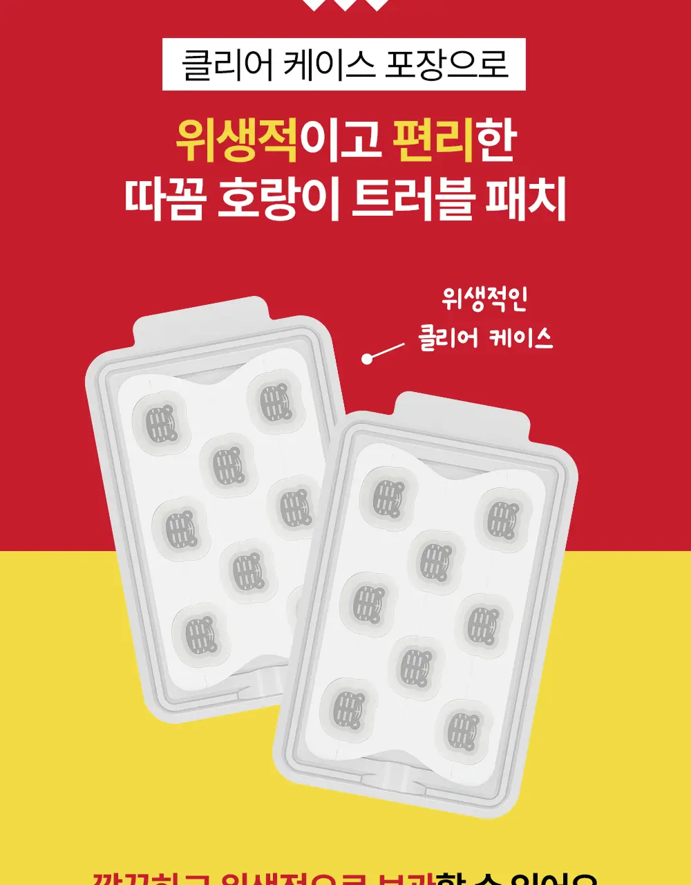 스노우투플러스 따꼼 호랑이 패치 소형 16매 상세페이지 33