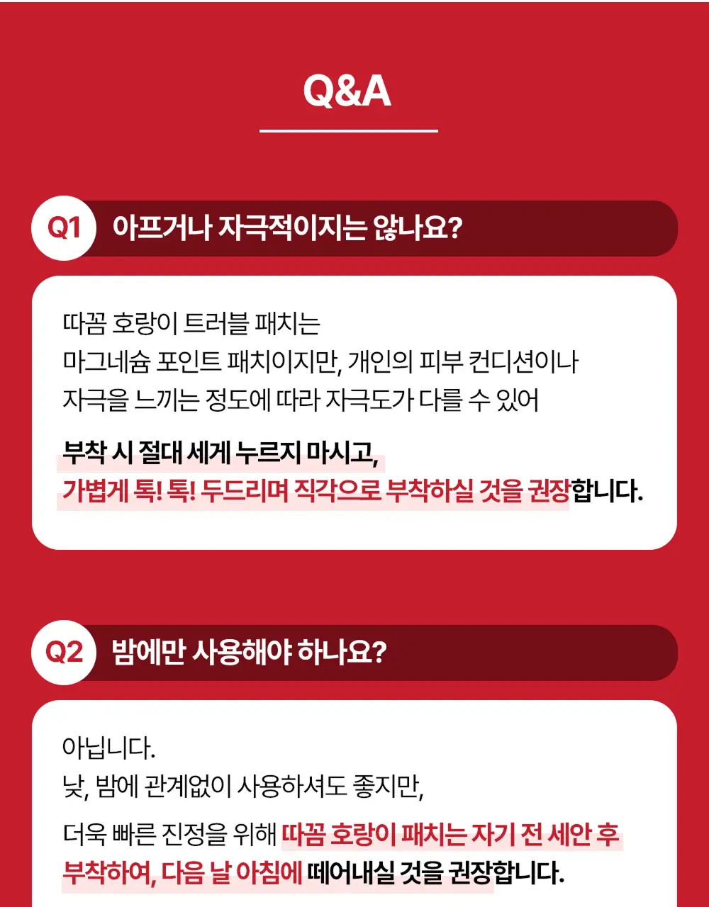 스노우투플러스 따꼼 호랑이 패치 소형 16매 상세페이지 35