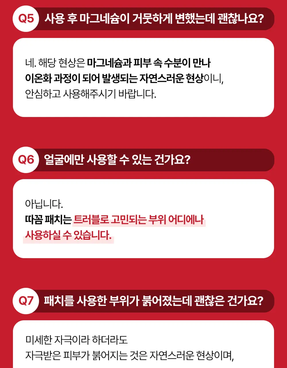 스노우투플러스 따꼼 호랑이 패치 소형 16매 상세페이지 37