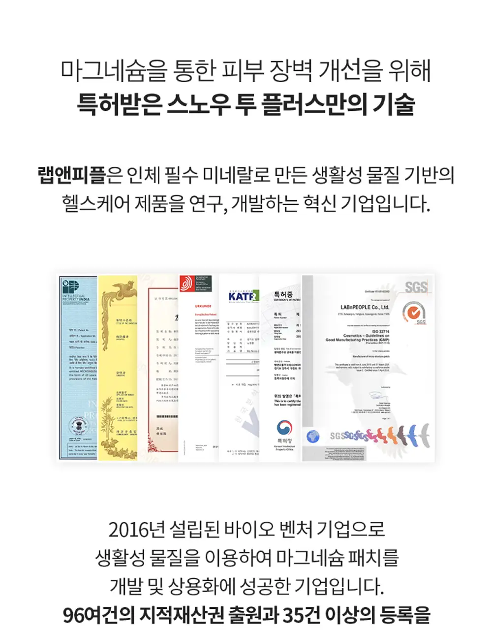 스노우투플러스 따꼼 호랑이 패치 소형 16매 상세페이지 39