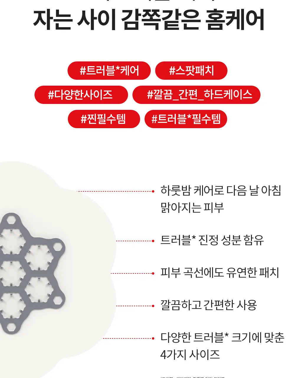 스노우투플러스 AC 마그네슘 패치 대형 6매입 상세페이지 19