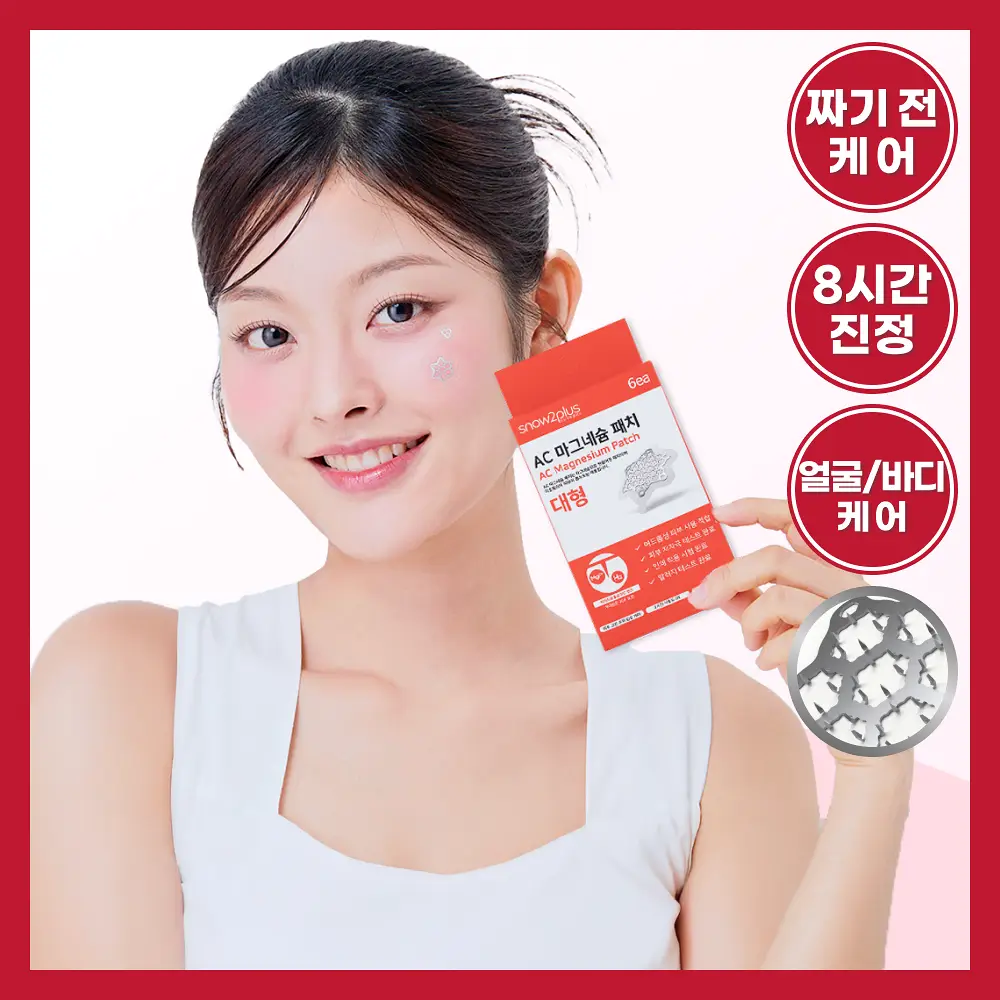 스노우투플러스 AC 마그네슘 패치 대형 6매입