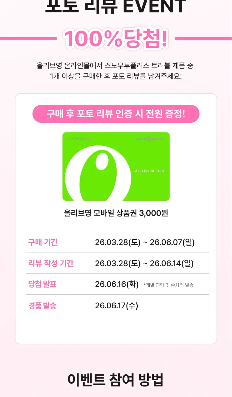 스노우투플러스 AC 마그네슘 패치 미니 15매 상세페이지 2