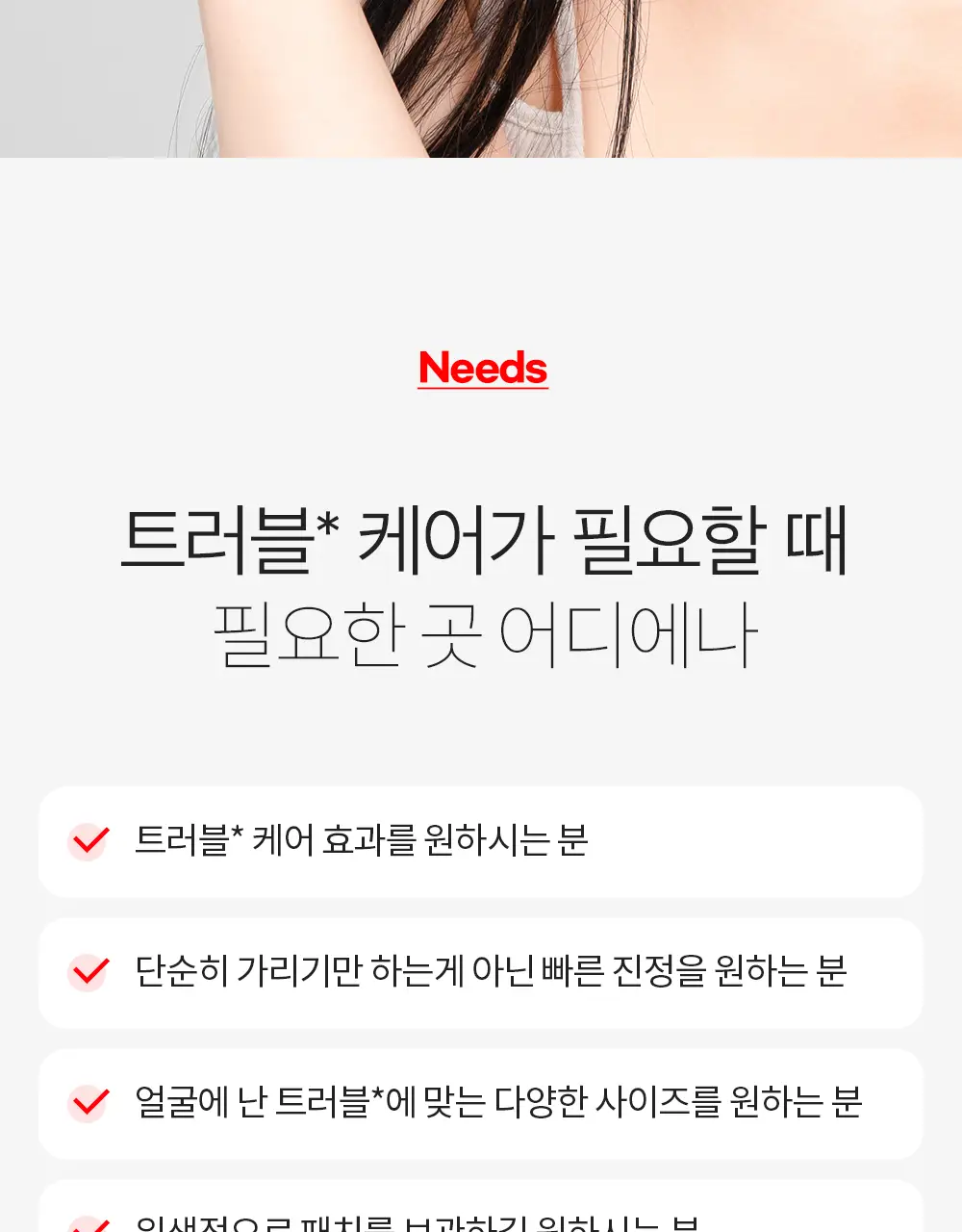 스노우투플러스 AC 마그네슘 패치 미니 15매 상세페이지 23