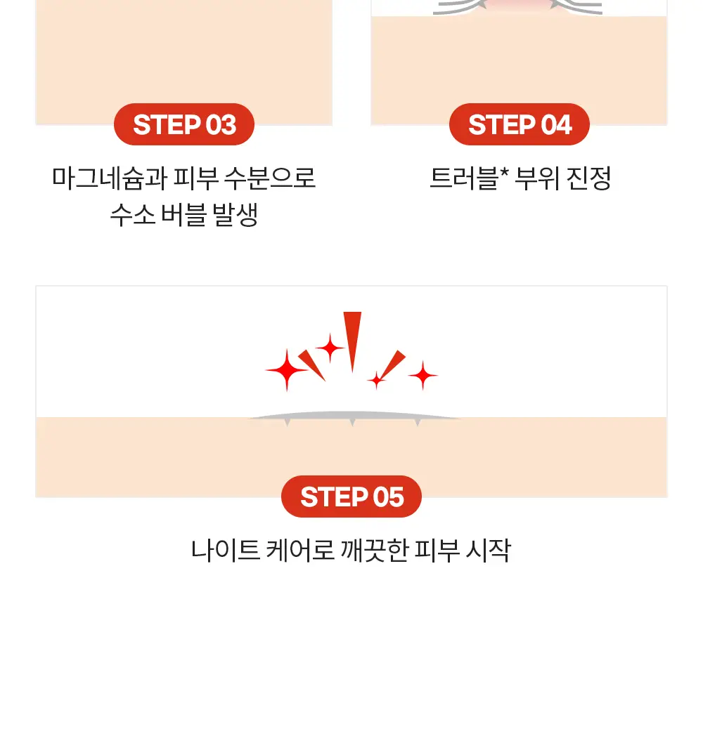 스노우투플러스 AC 마그네슘 패치 미니 15매 상세페이지 27
