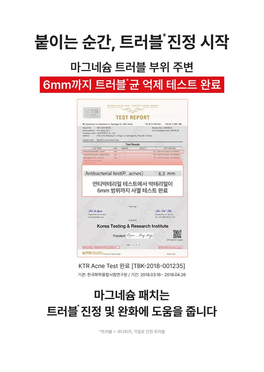 스노우투플러스 AC 마그네슘 패치 미니 15매 상세페이지 33