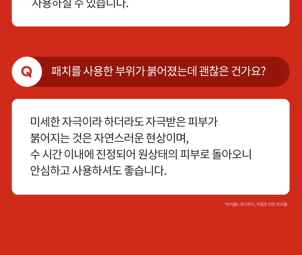 스노우투플러스 AC 마그네슘 패치 미니 15매 상세페이지 49