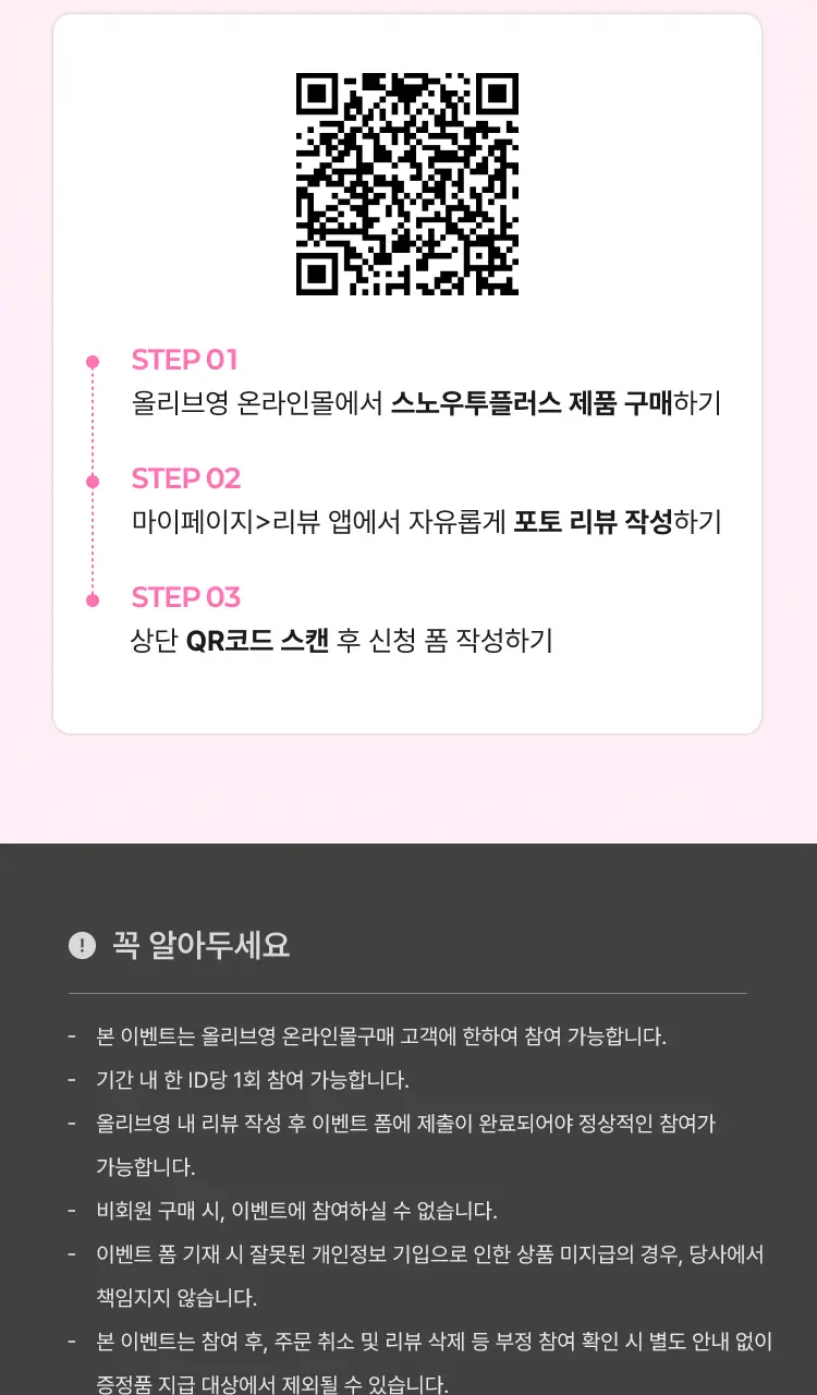 스노우투플러스 AC 마그네슘 패치 소형 10매입 상세페이지 3