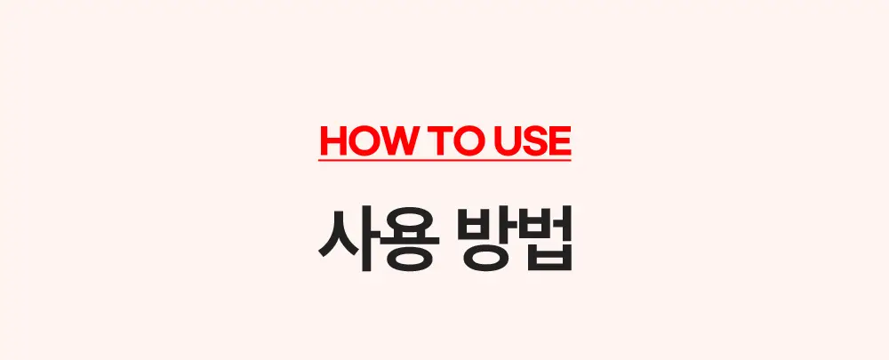 스노우투플러스 AC 마그네슘 패치 소형 10매입 상세페이지 44