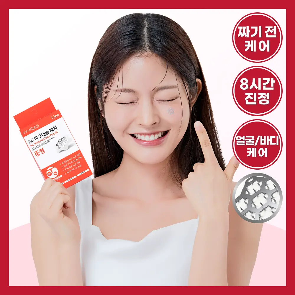 스노우투플러스 AC 마그네슘 패치 중형 12매입