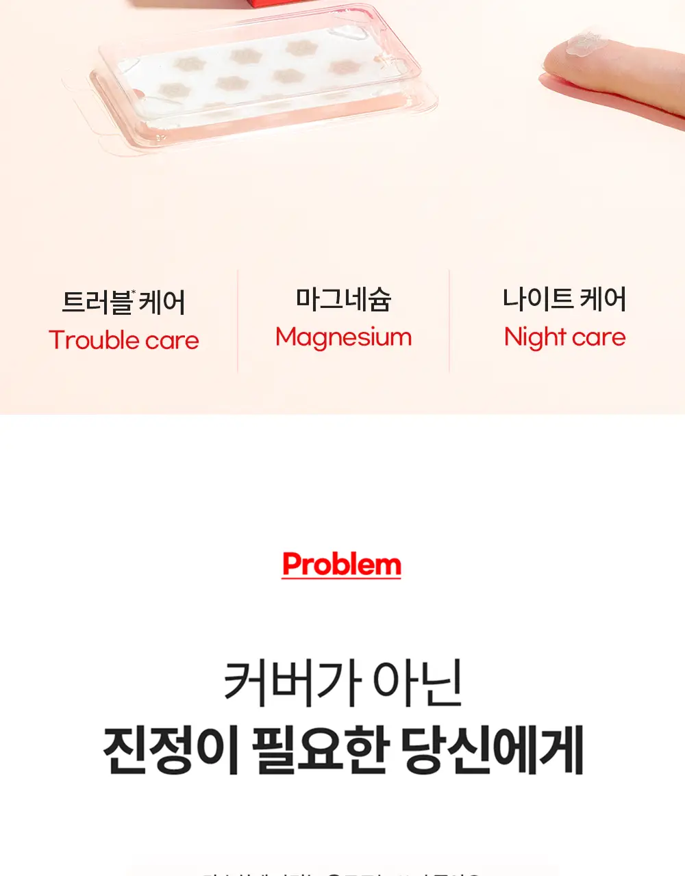 스노우투플러스 AC 마그네슘 패치 혼합기획 소형+미니 (총 25매) 상세페이지 15