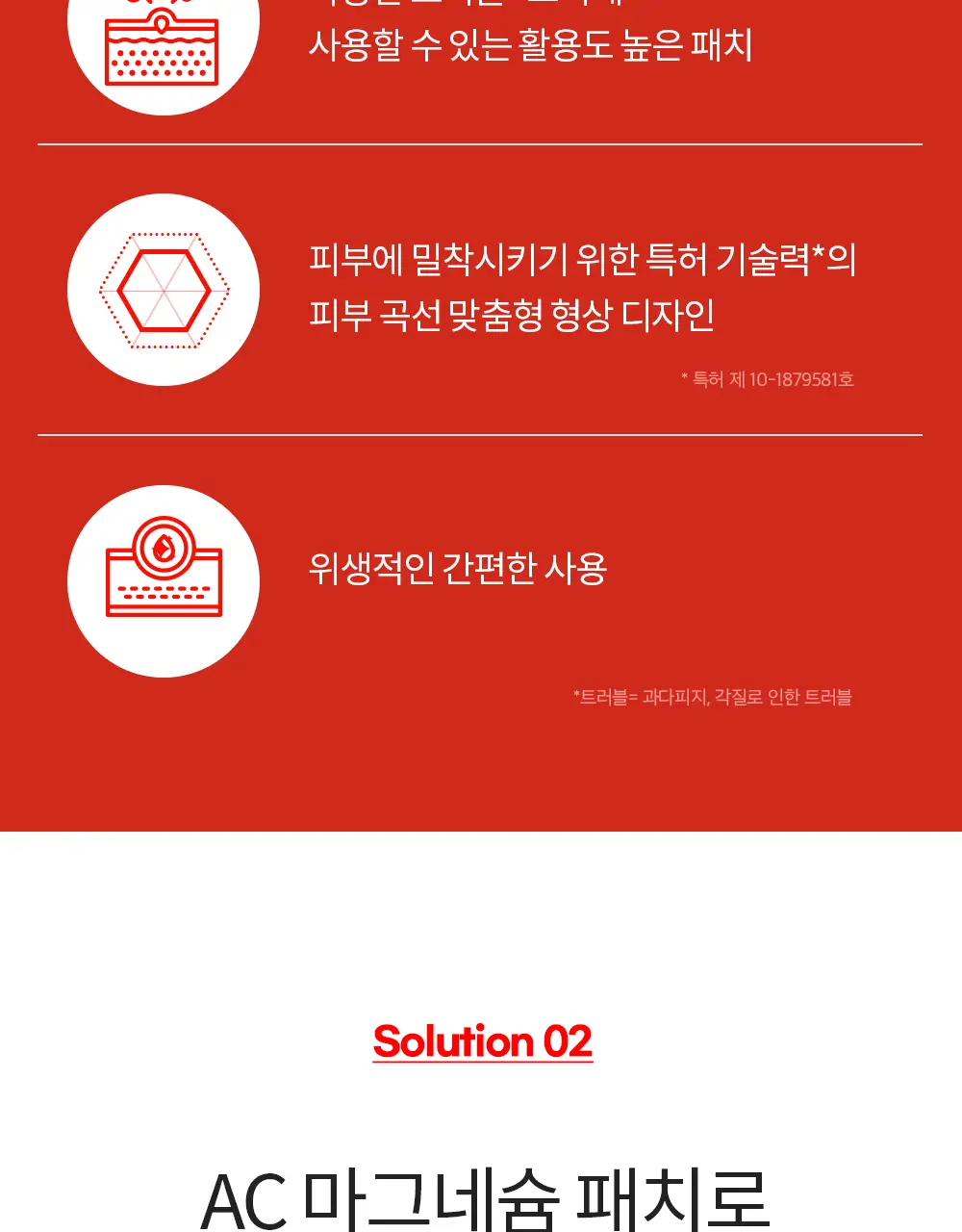 스노우투플러스 AC 마그네슘 패치 혼합기획 소형+미니 (총 25매) 상세페이지 20