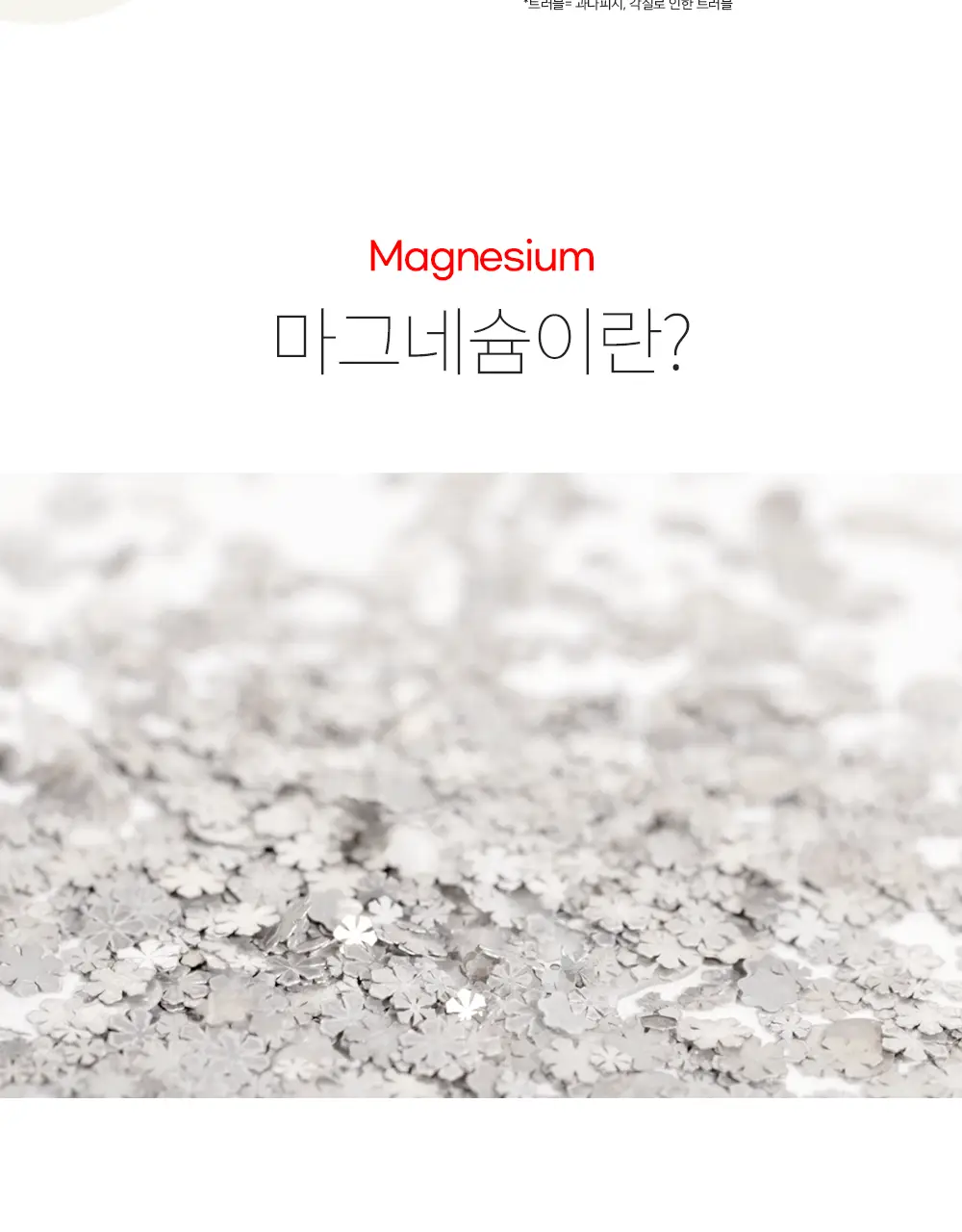 스노우투플러스 AC 마그네슘 패치 혼합기획 소형+미니 (총 25매) 상세페이지 22
