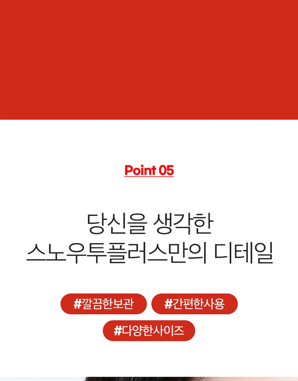 스노우투플러스 AC 마그네슘 패치 혼합기획 소형+미니 (총 25매) 상세페이지 43