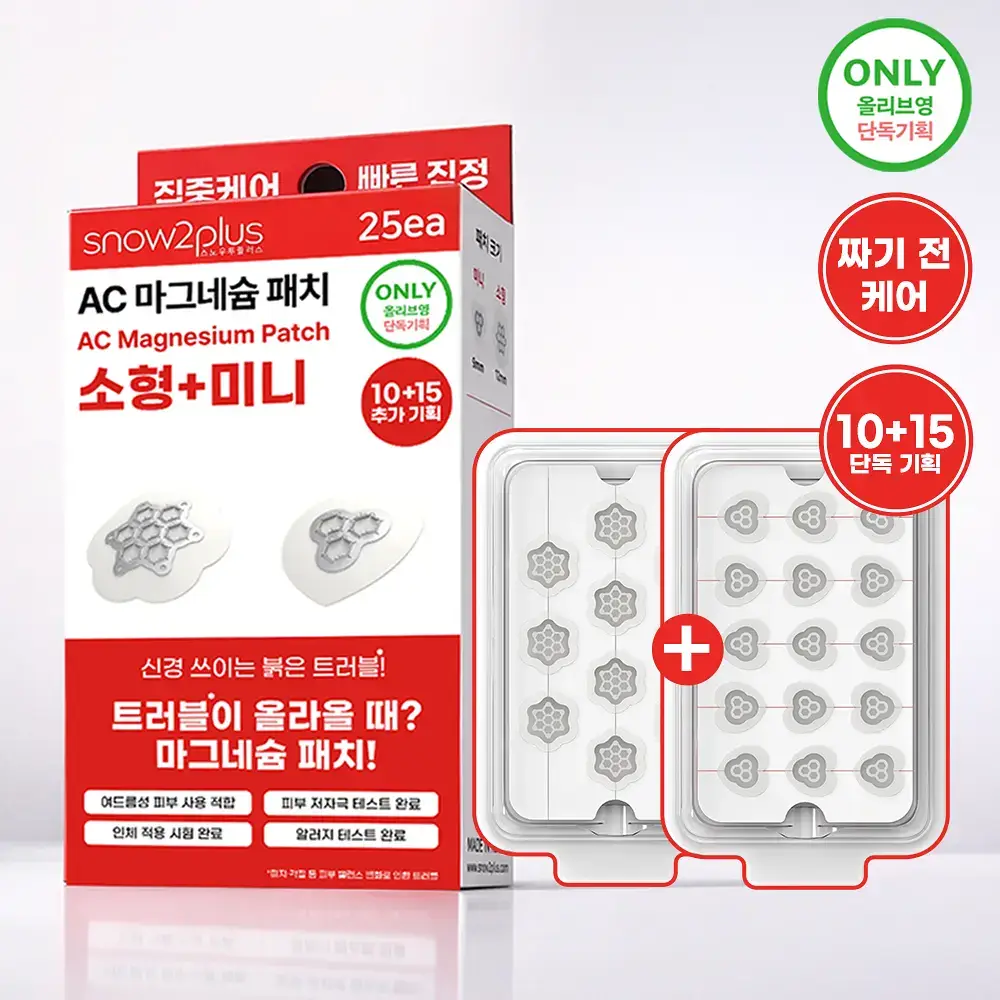 스노우투플러스 AC 마그네슘 패치 혼합기획 소형+미니 (총 25매)